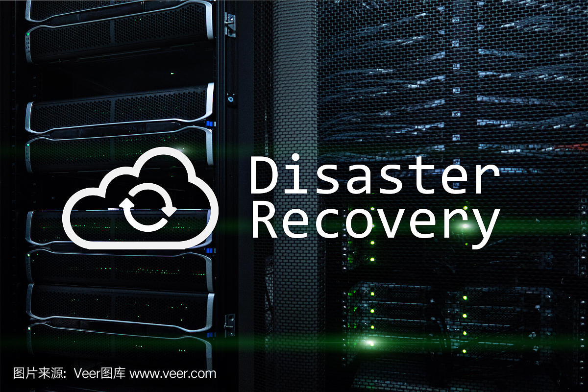 災(zāi)難恢復(fù)。預(yù)防數(shù)據(jù)丟失。服務(wù)器室在后臺。
