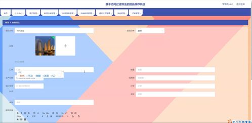 java ssm計算機畢業(yè)設計基于協(xié)同過濾算法的甜品推薦系統(tǒng)uhnk3 源碼 程序 數(shù)據(jù)庫 部署