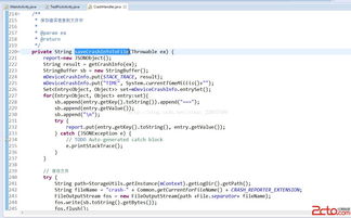 android客戶端項目全局異常處理和服務(wù)器數(shù)據(jù)保存